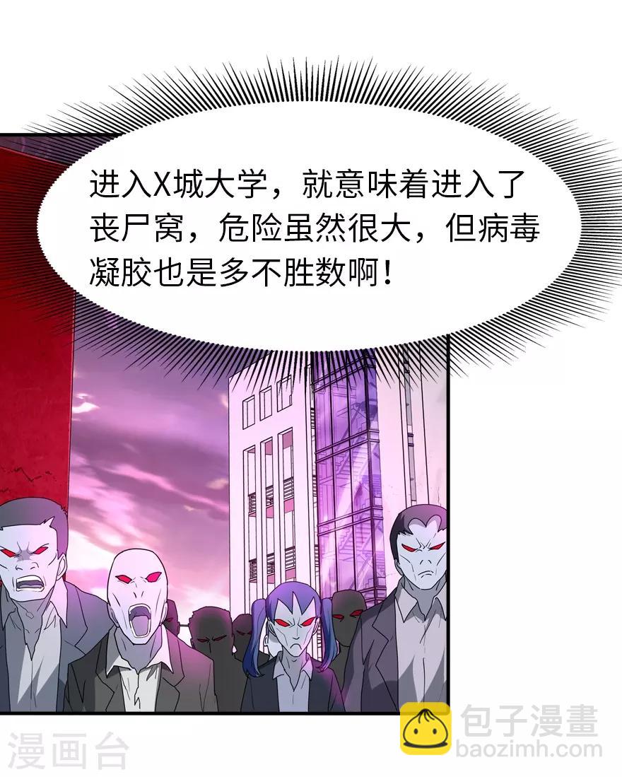 第49话31