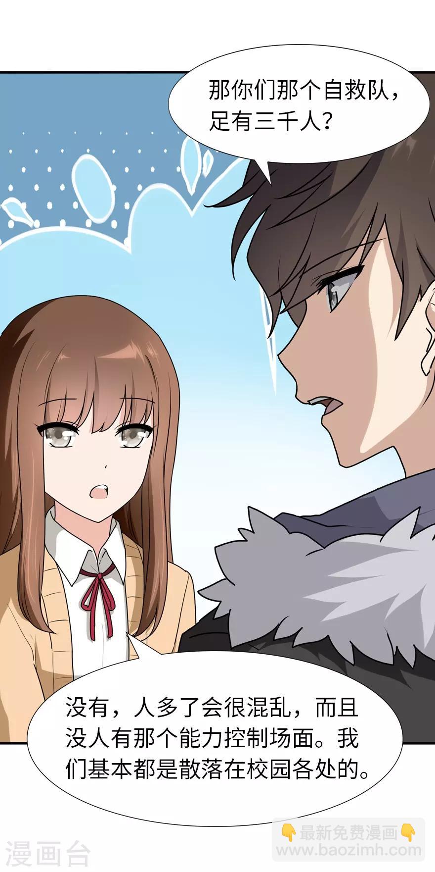 第49话32