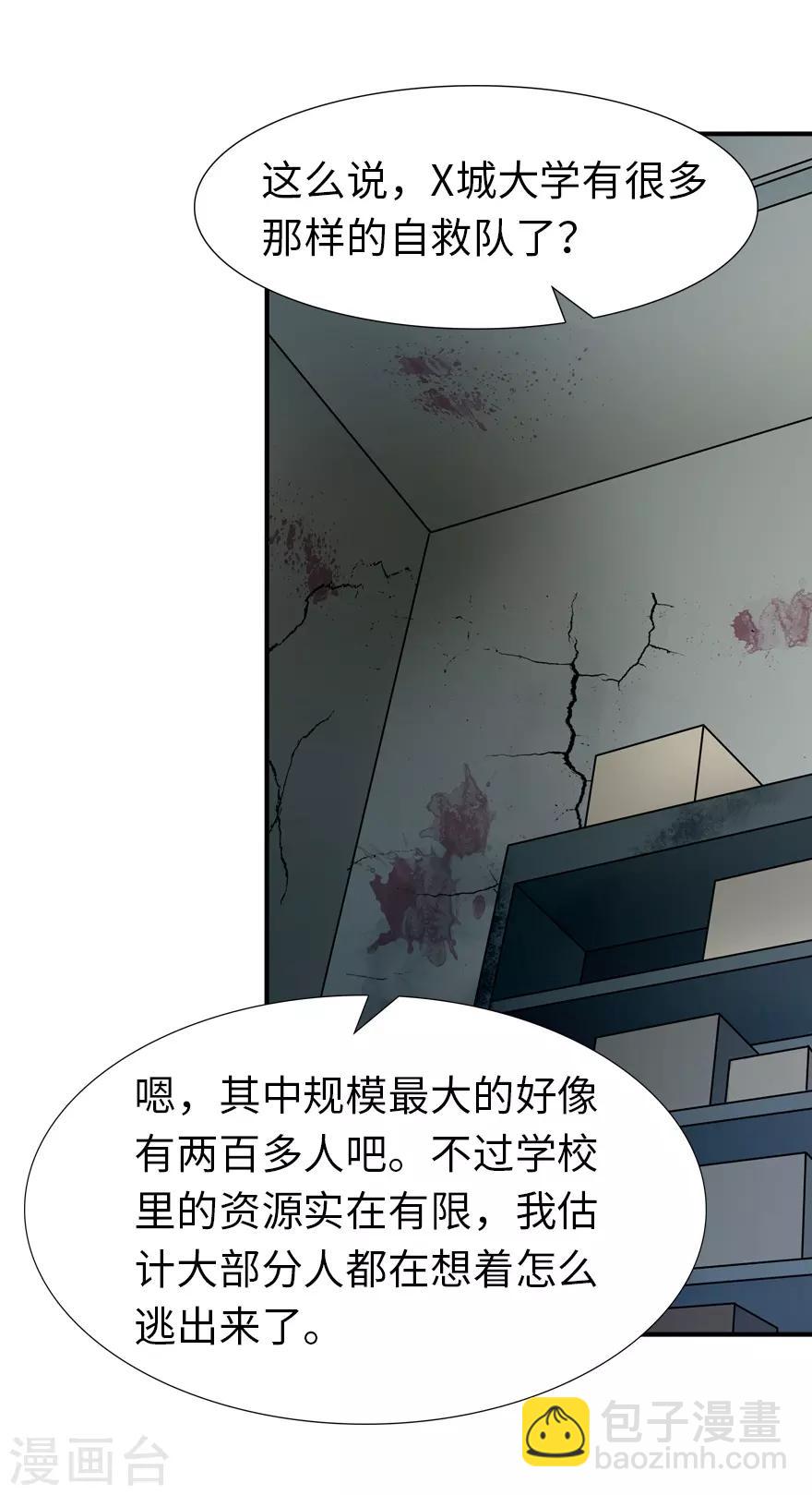 第49话33