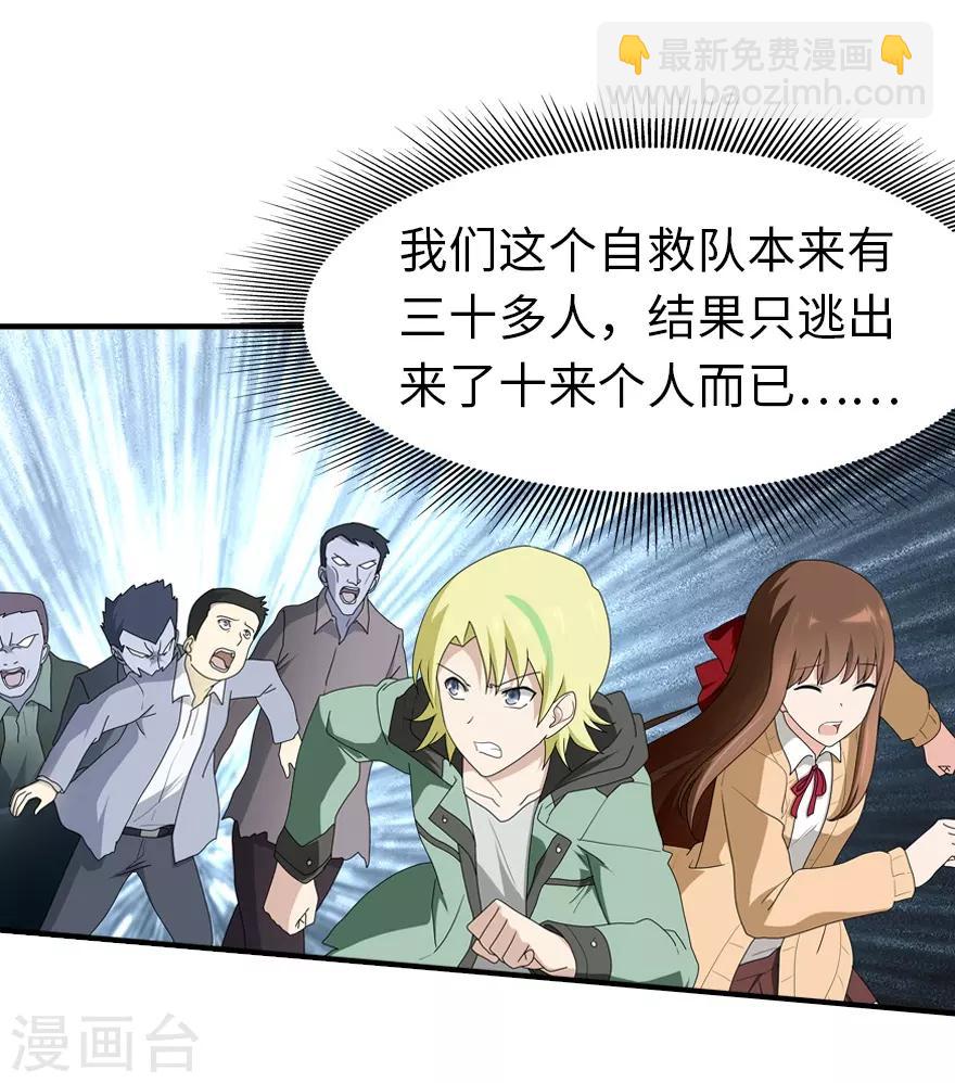 第49话34