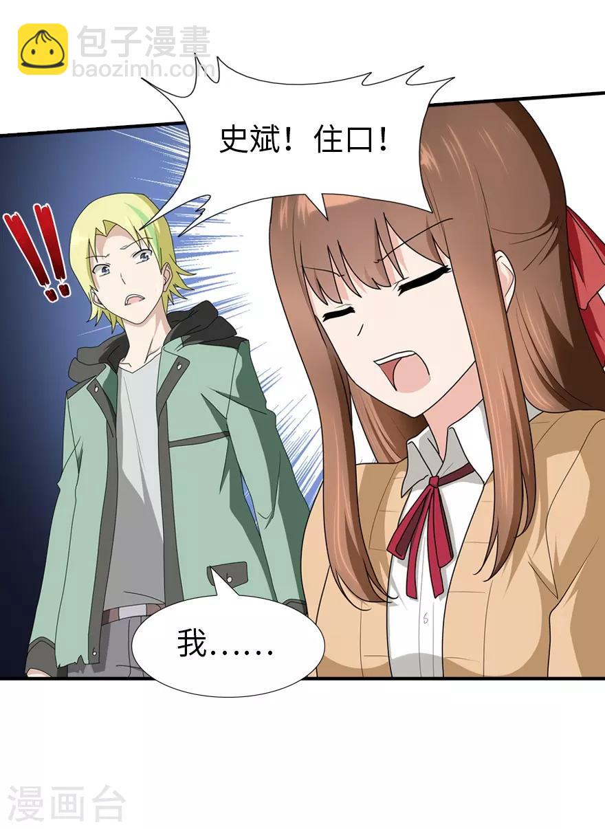 第49话40
