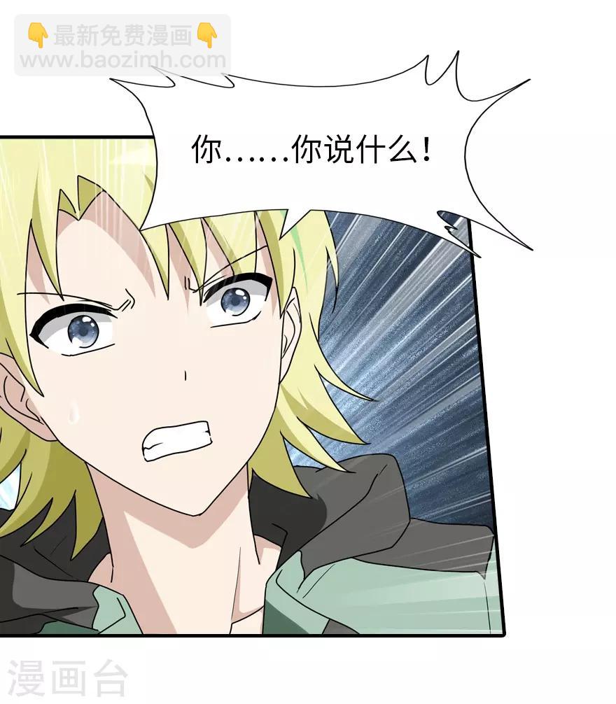 第49话45