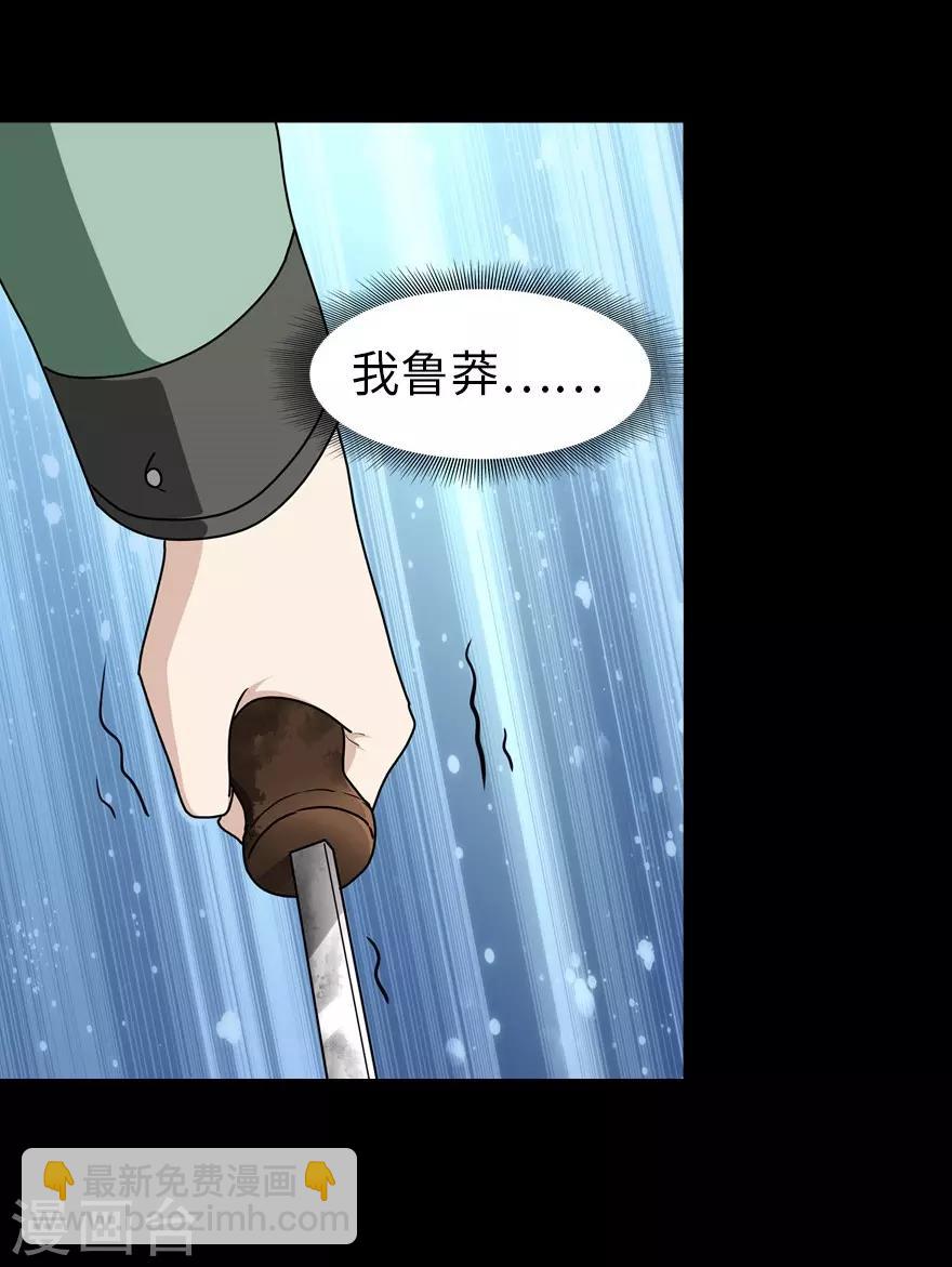 第53话23