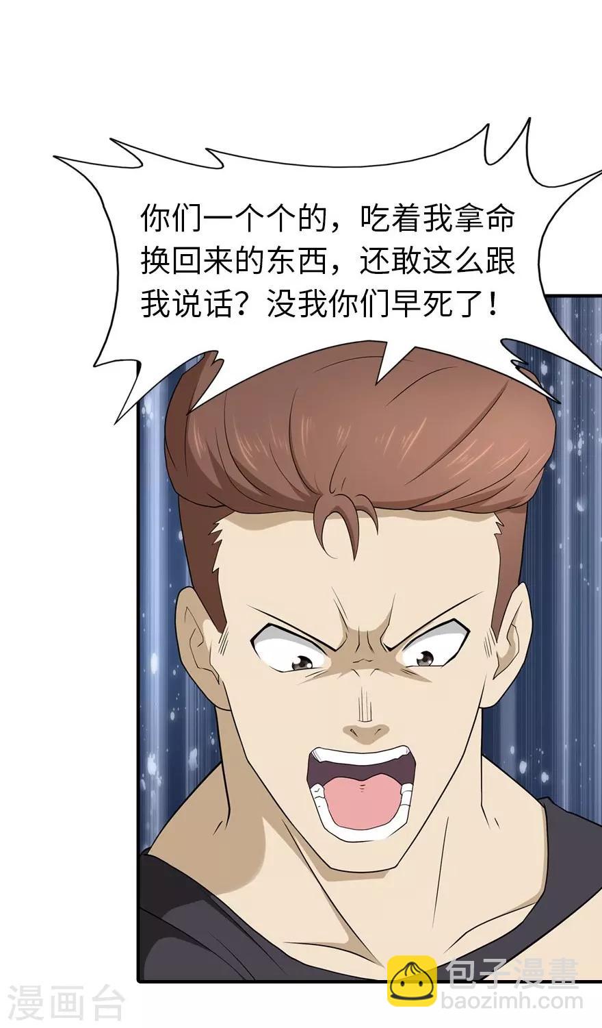 第56话21