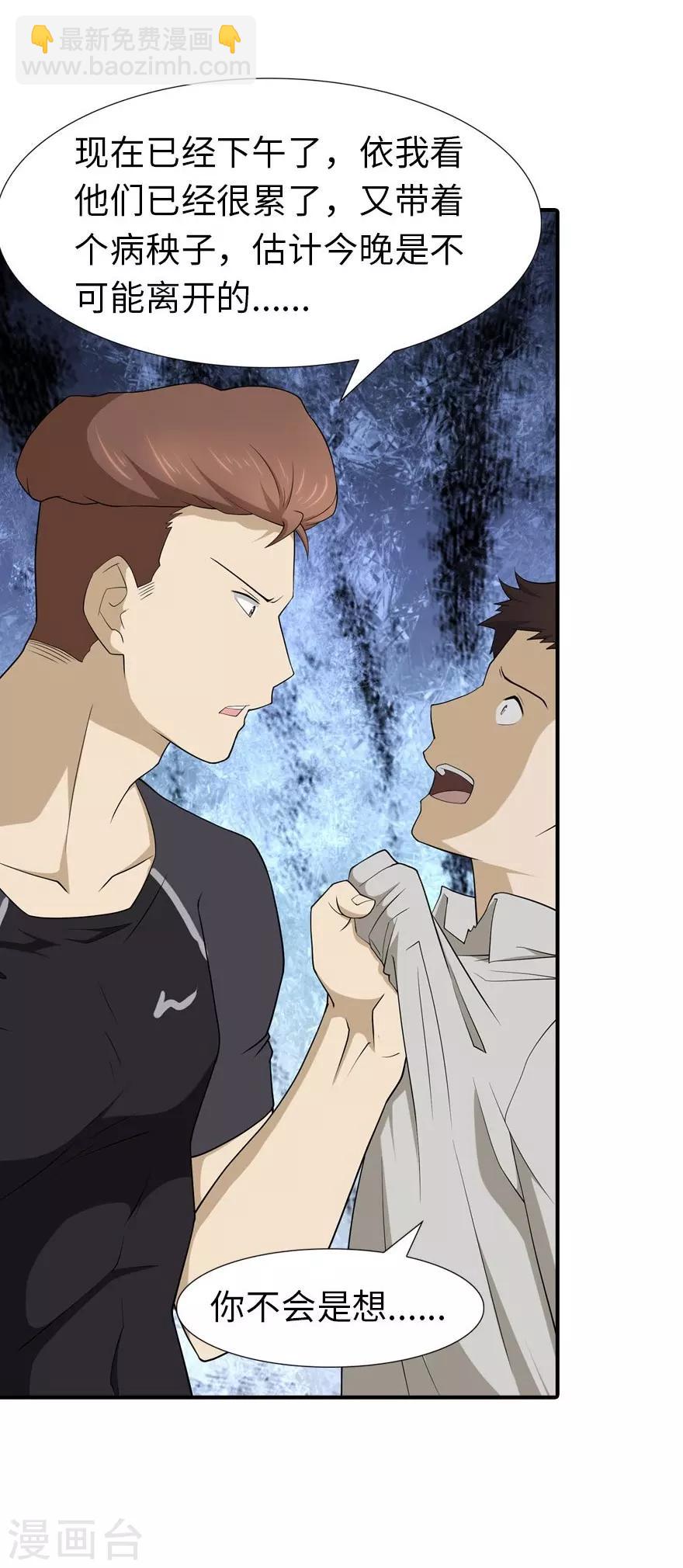 第56话28