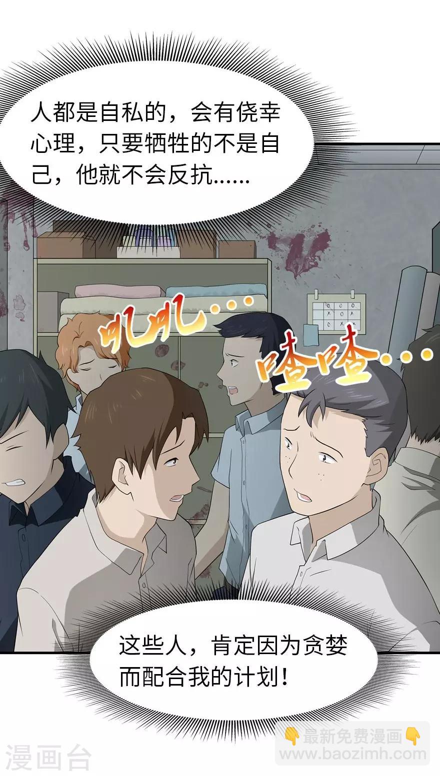 第56话33