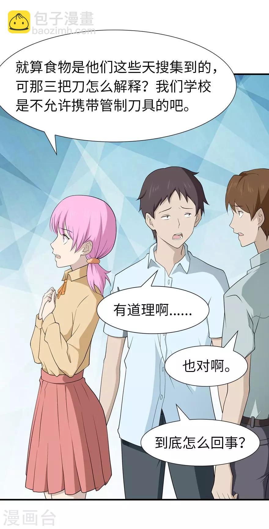 第56话35
