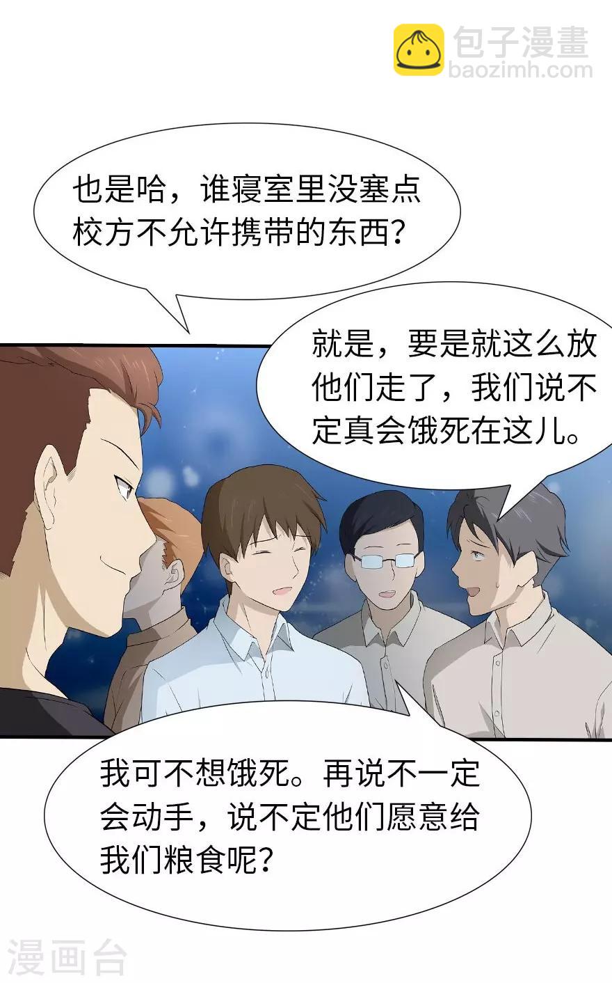 第56话38