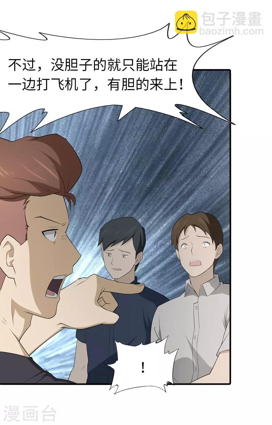 第56话53