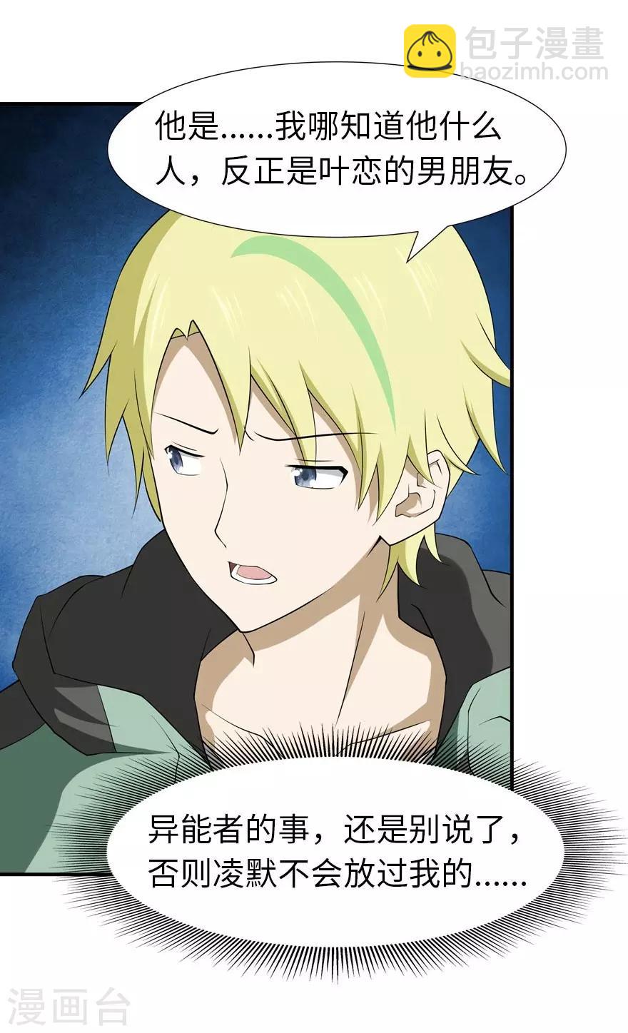 第56话6