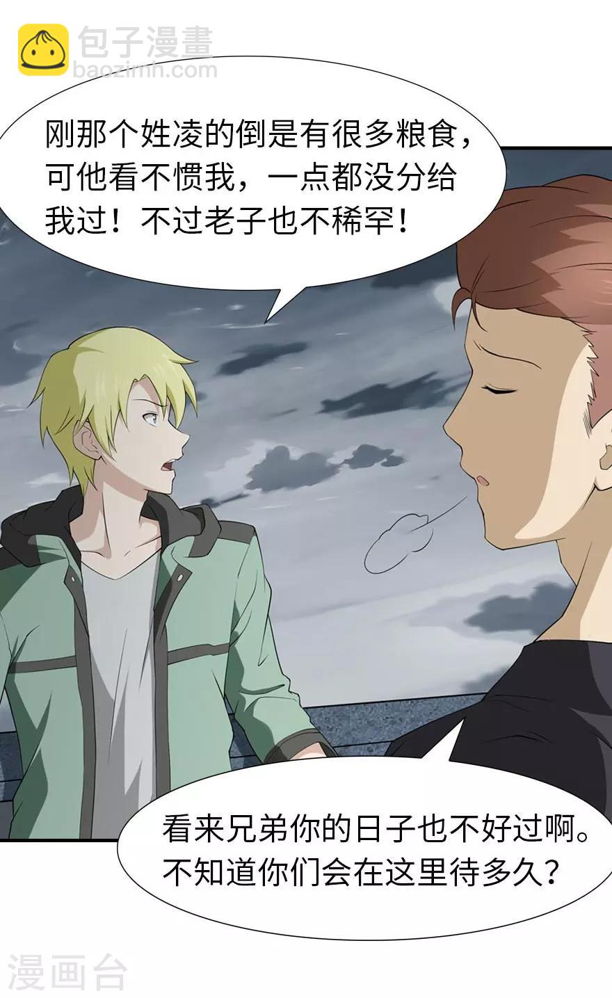 第56话9