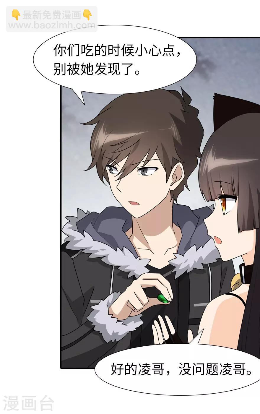 第57话2