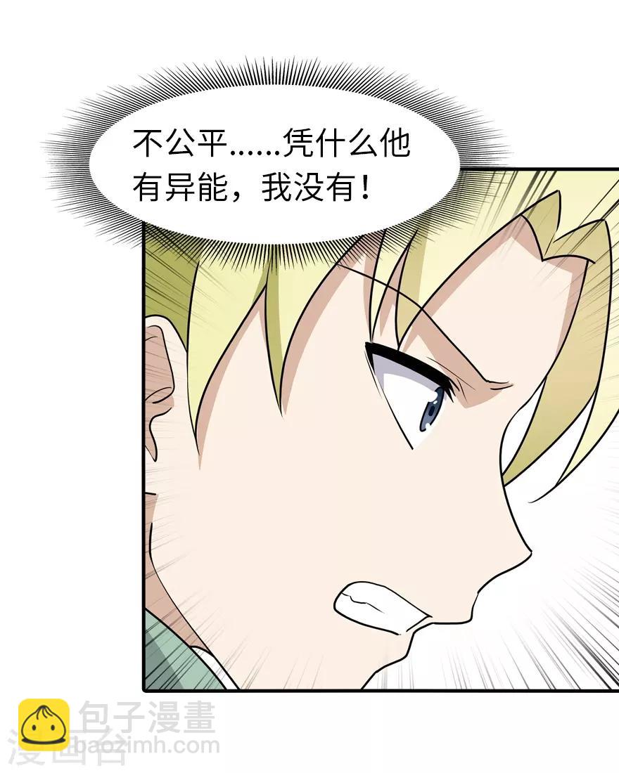 第57话25