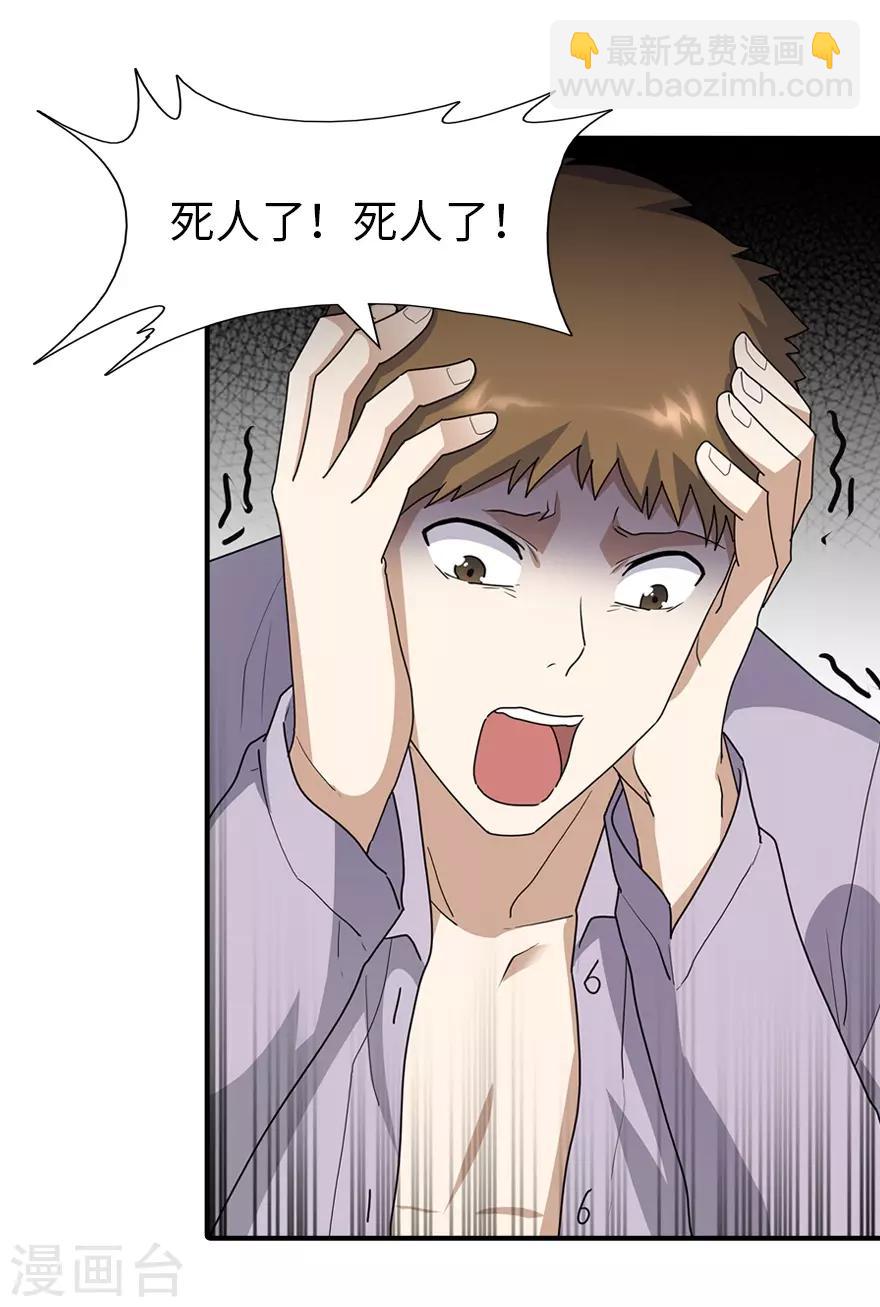 第57话29