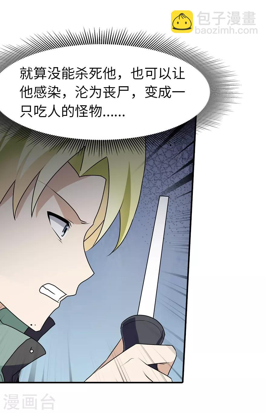 第57话38