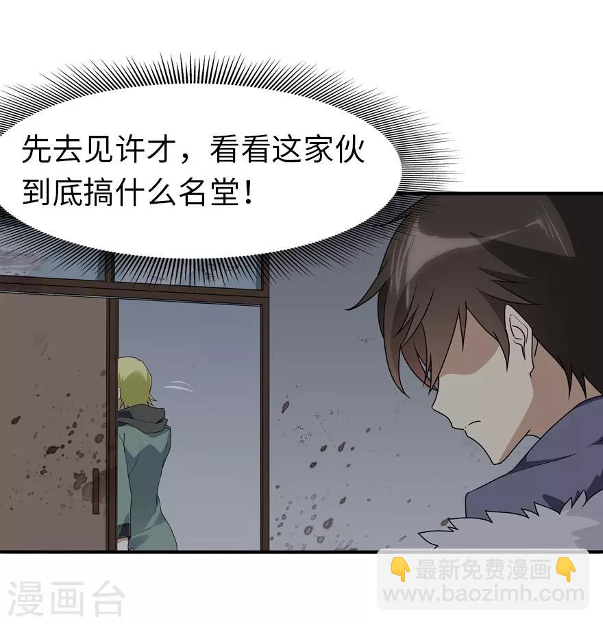 第57话43