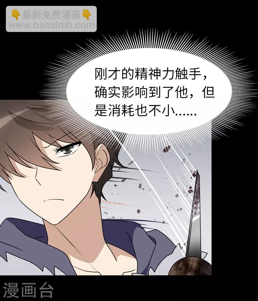 第59话13