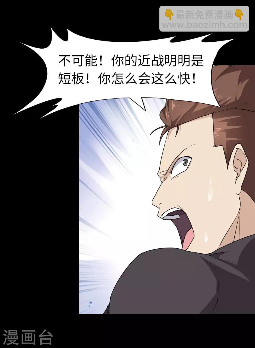 第59话26