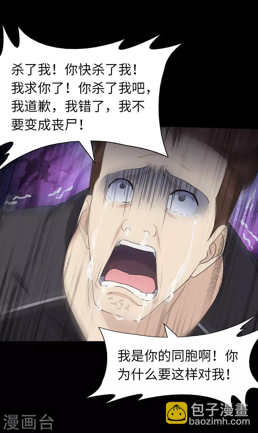 第59话35