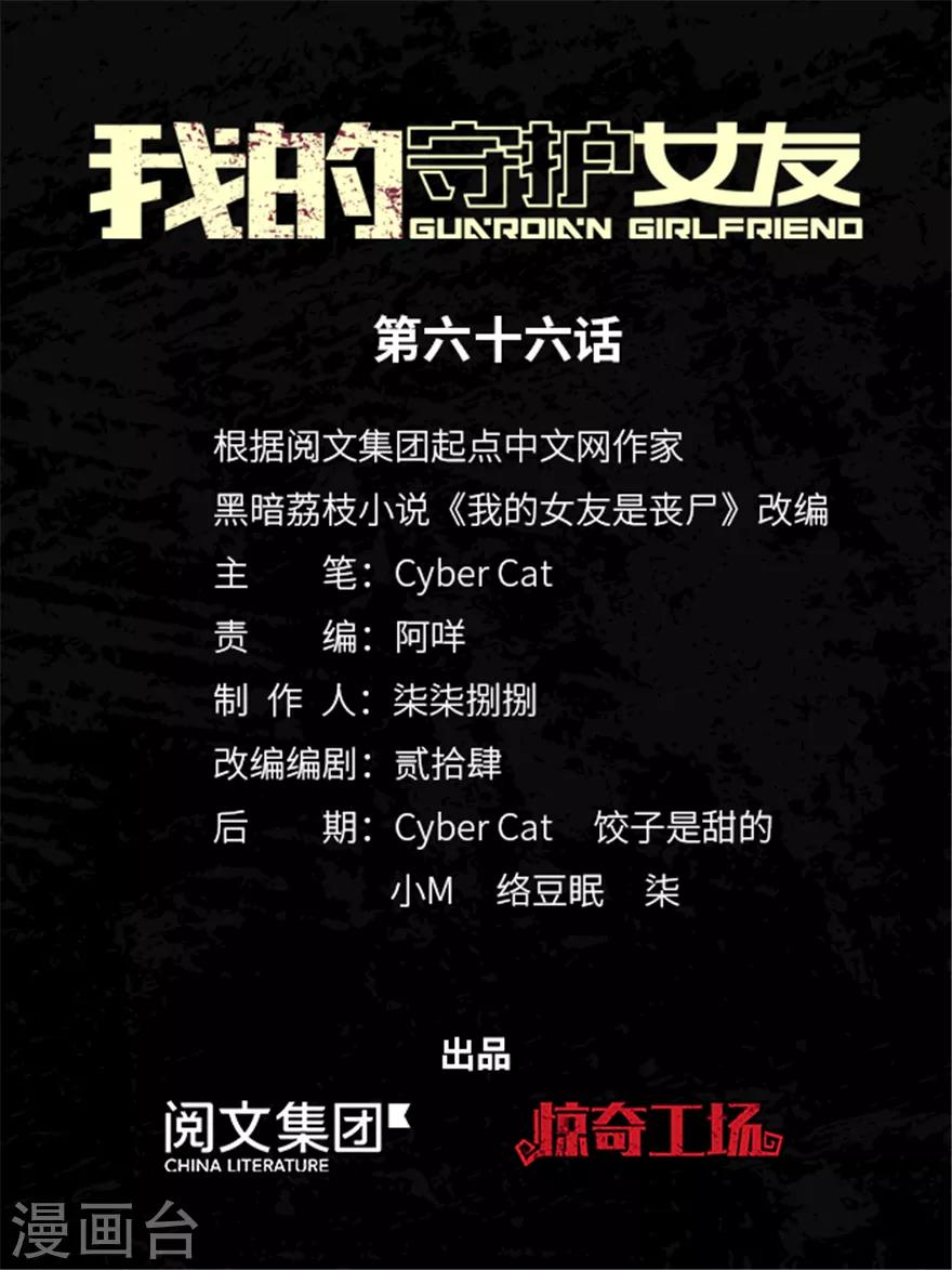 第66话0