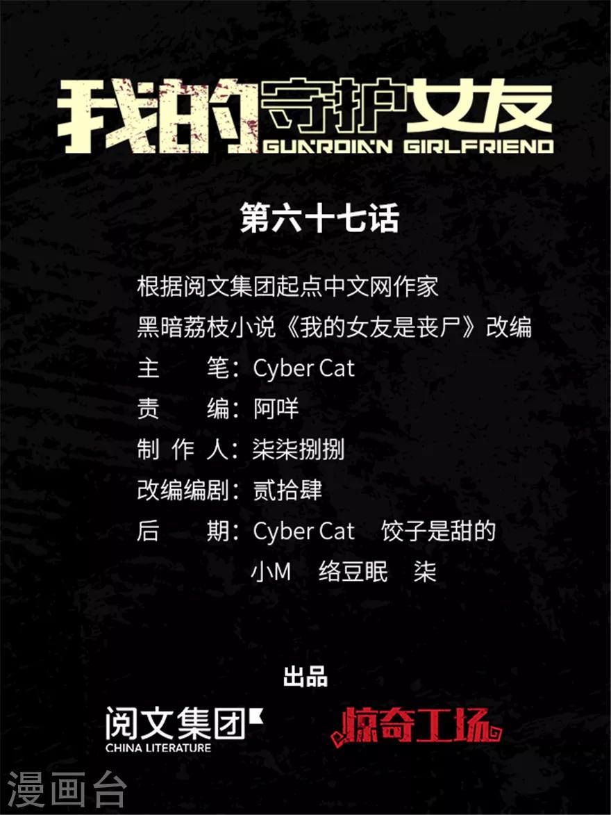 第67话0