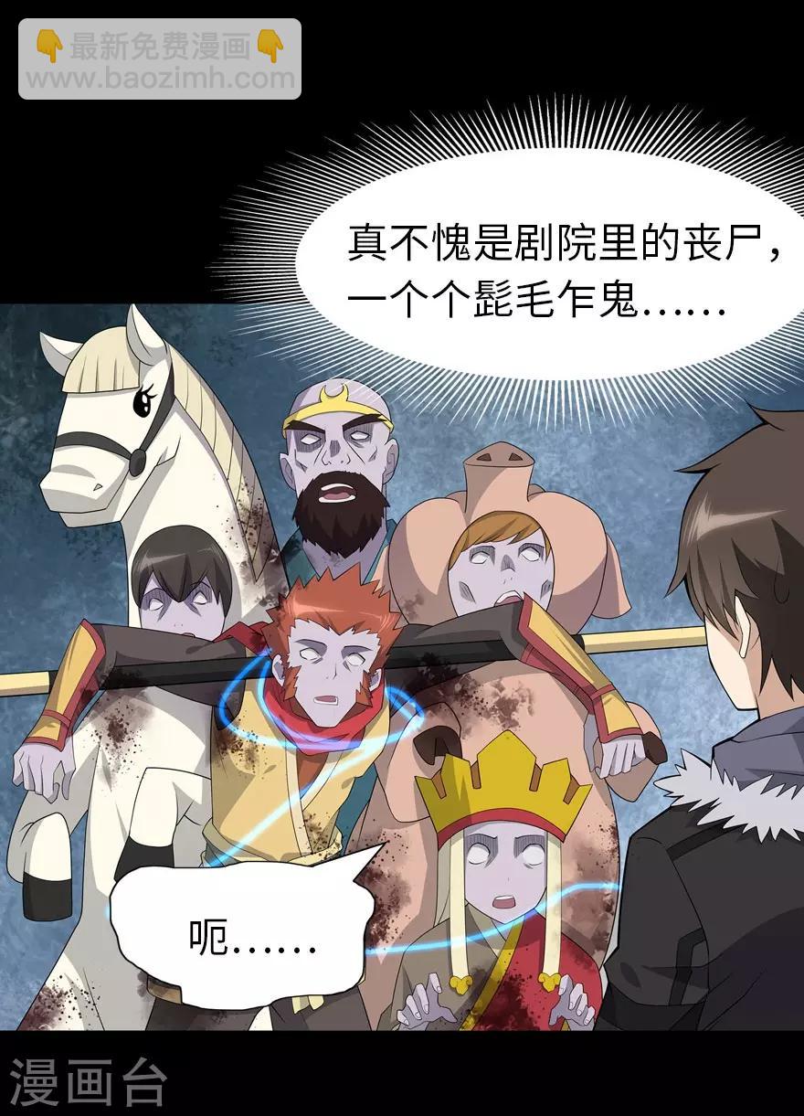 第67话11