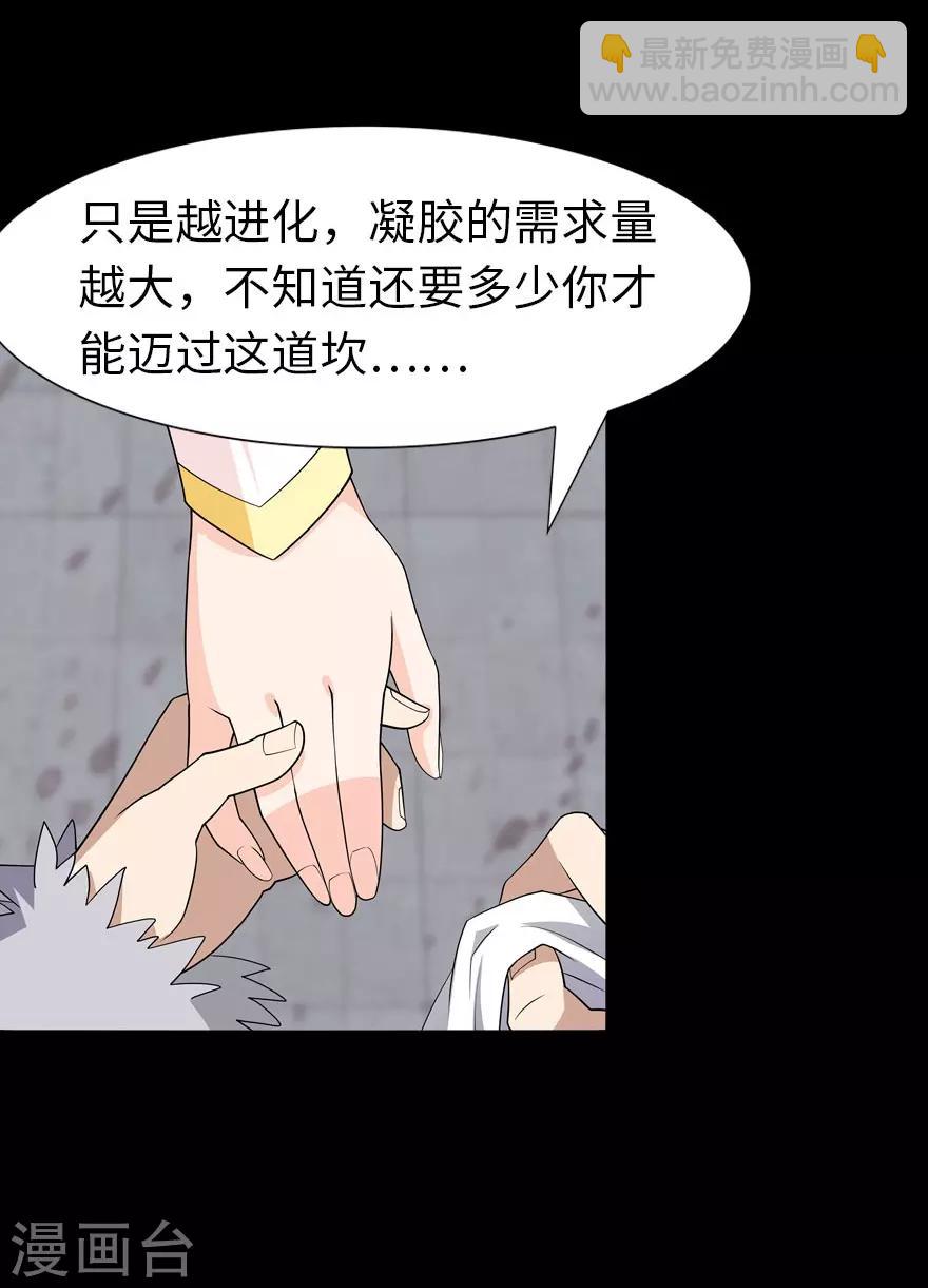 第67话18