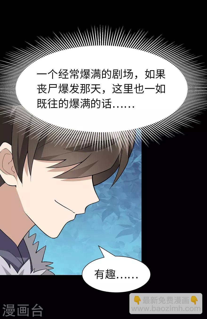 第67话3