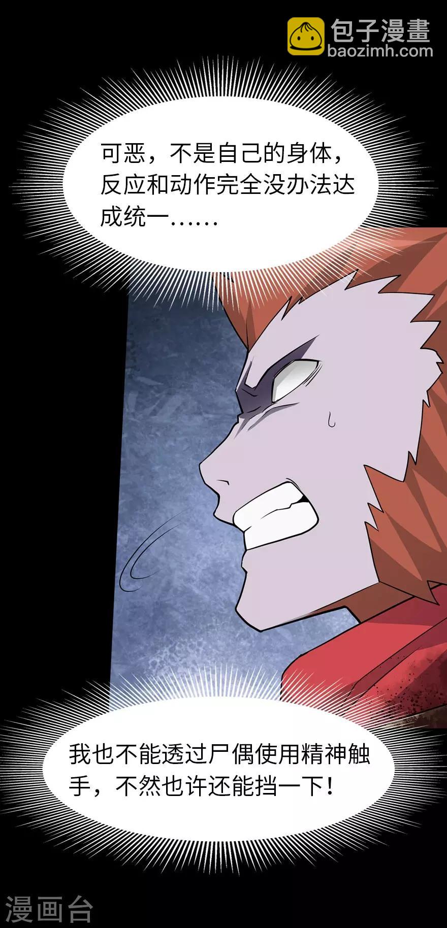 第67话33
