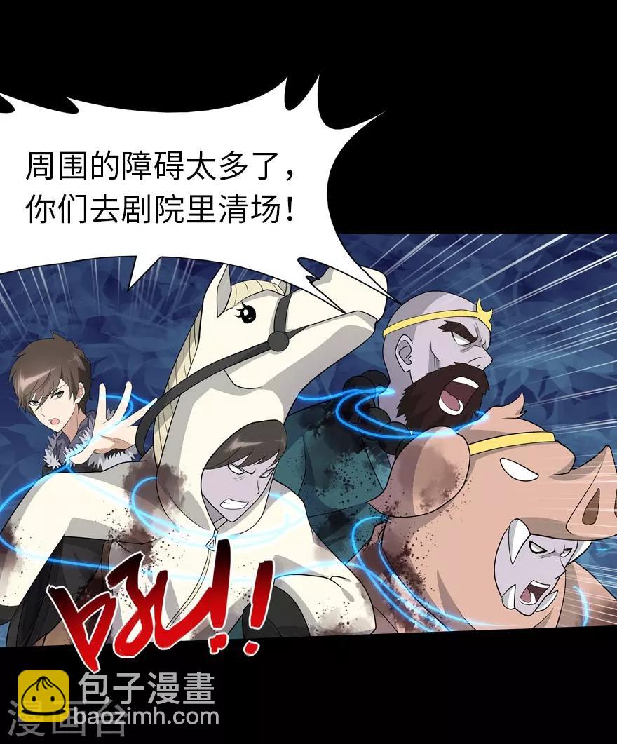 第67话34