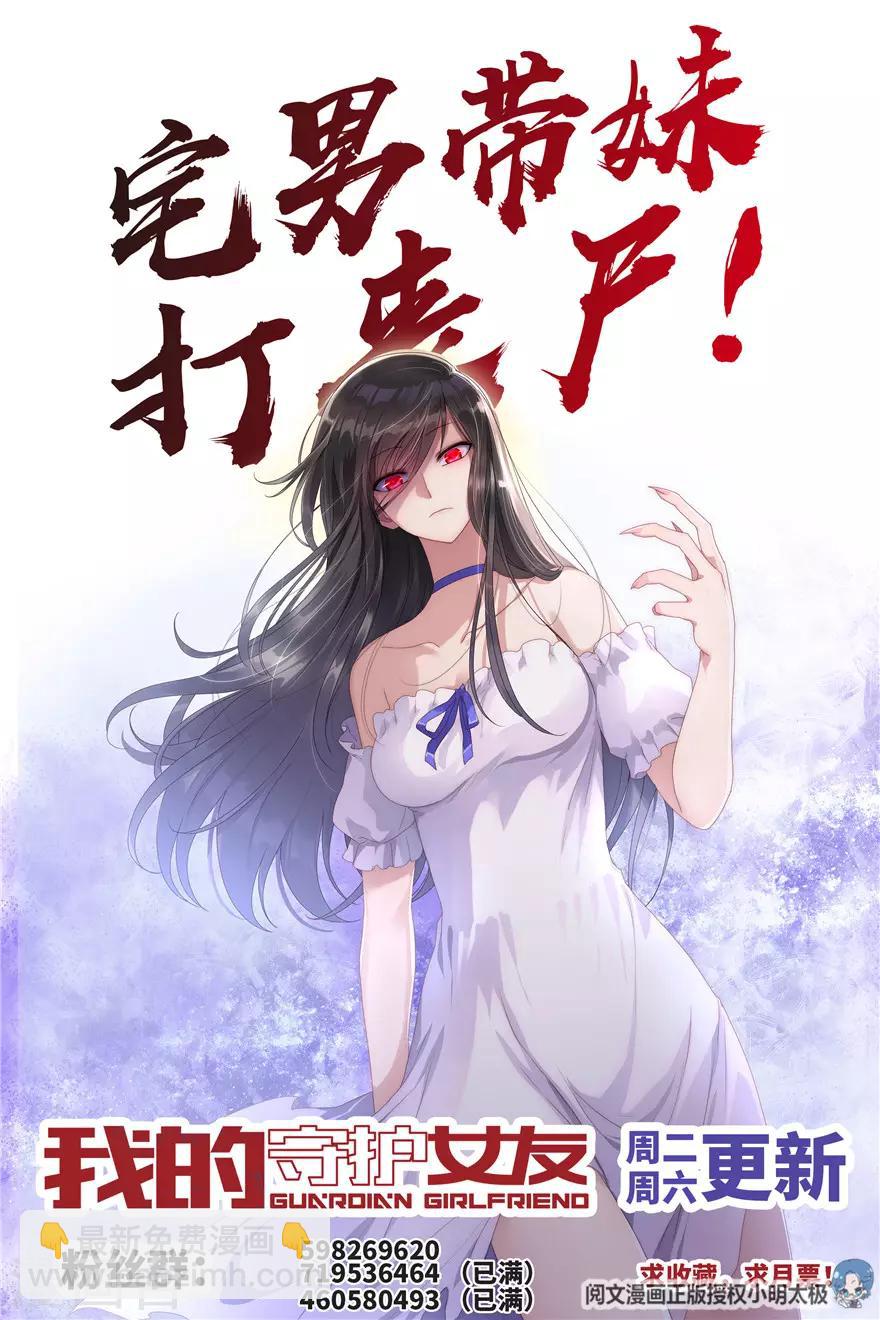 第67话46