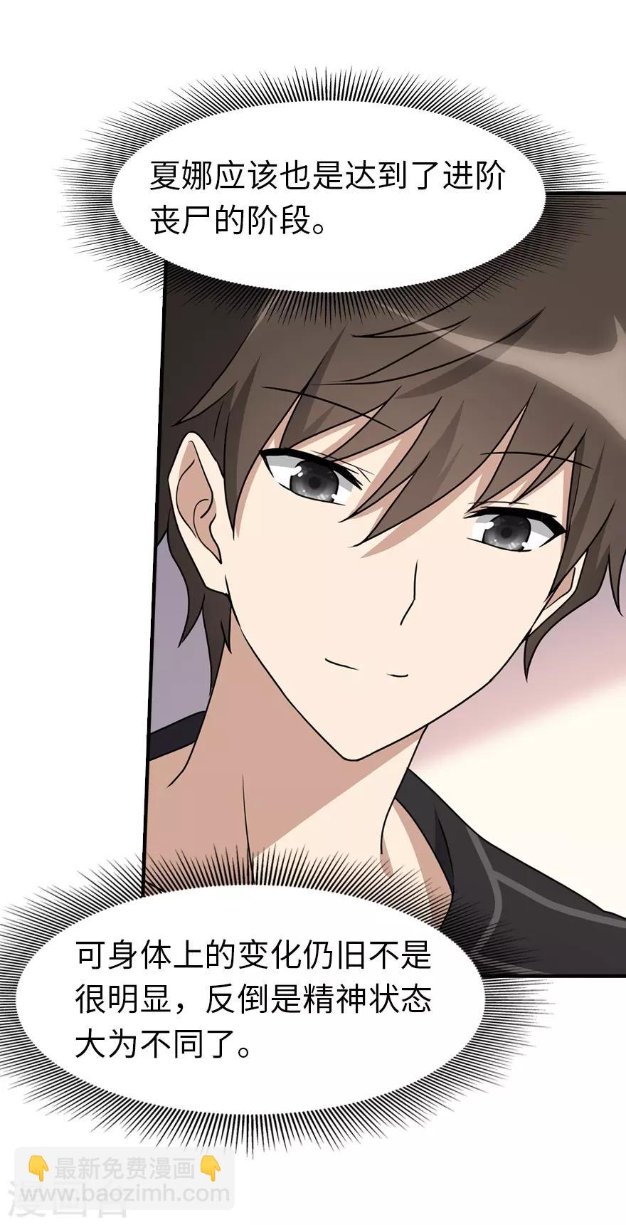 第71话12