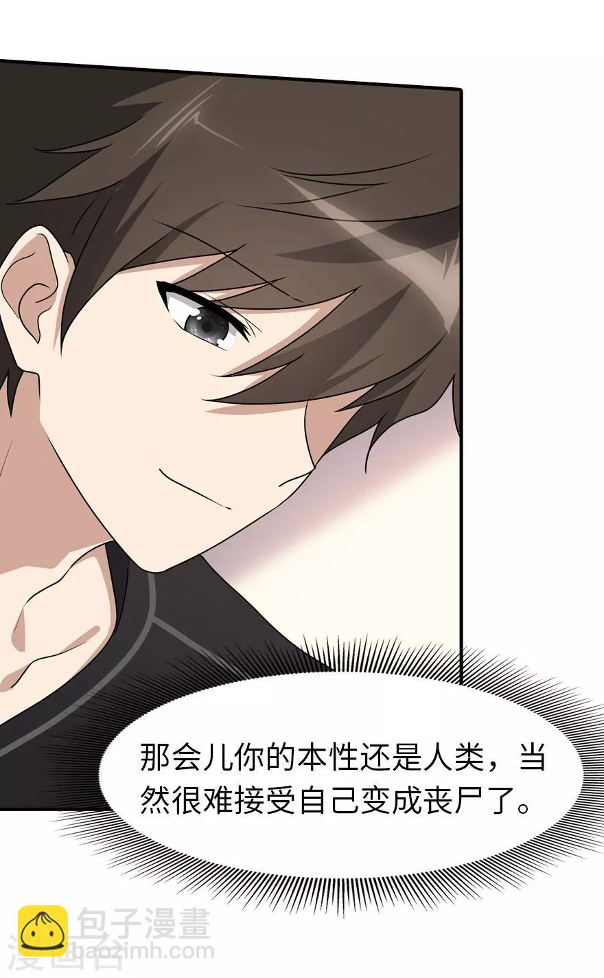 第71话18