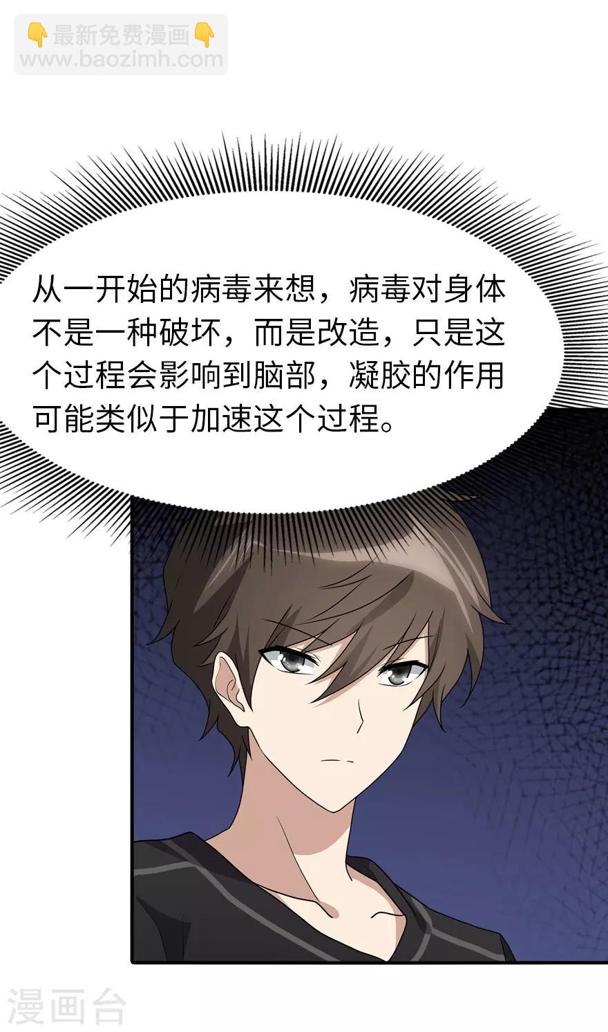 第71话34