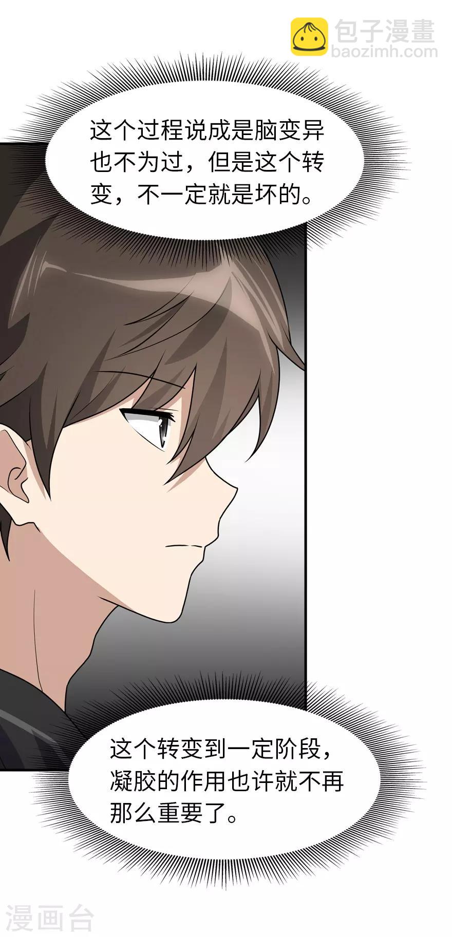 第71话35