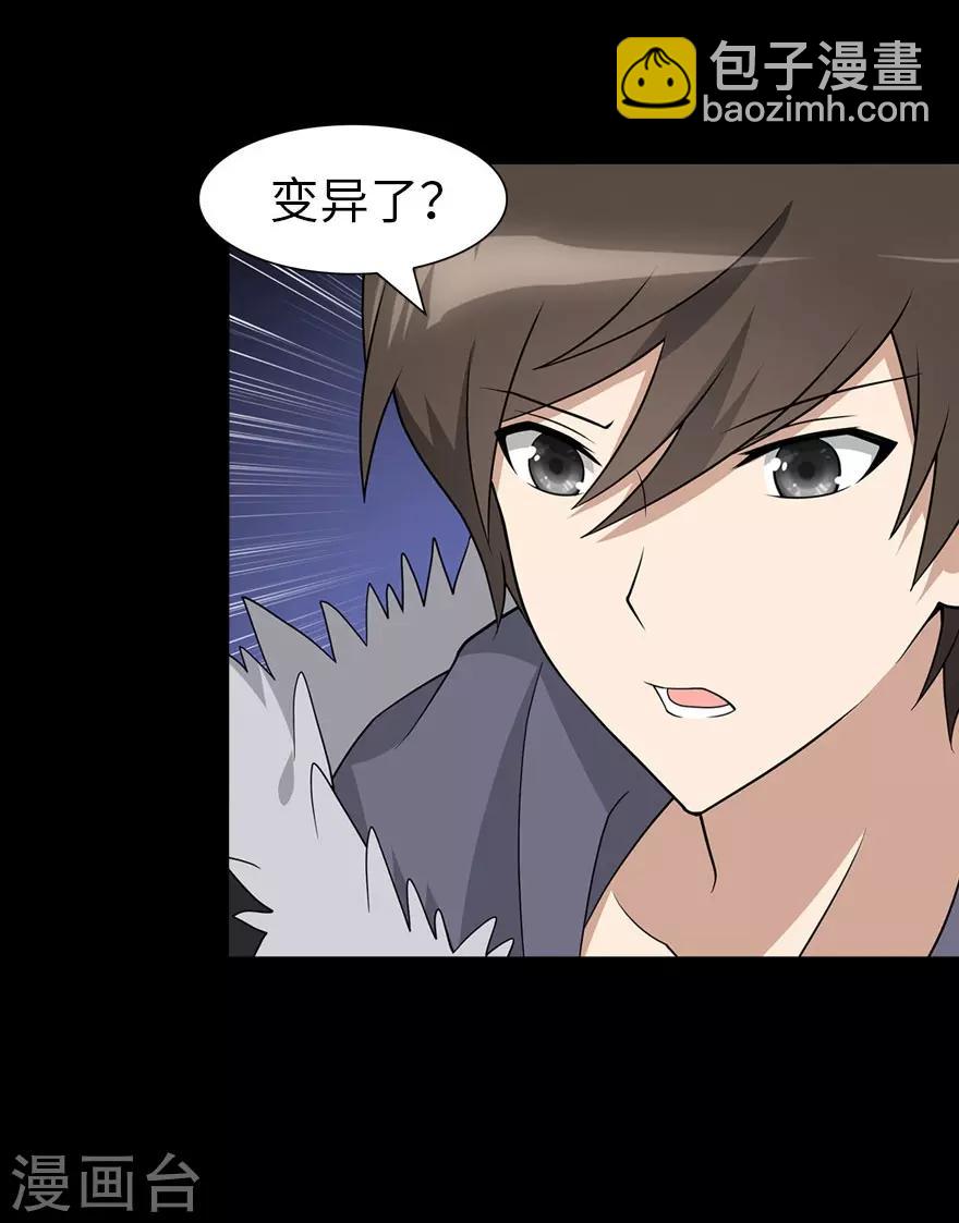 第75话38