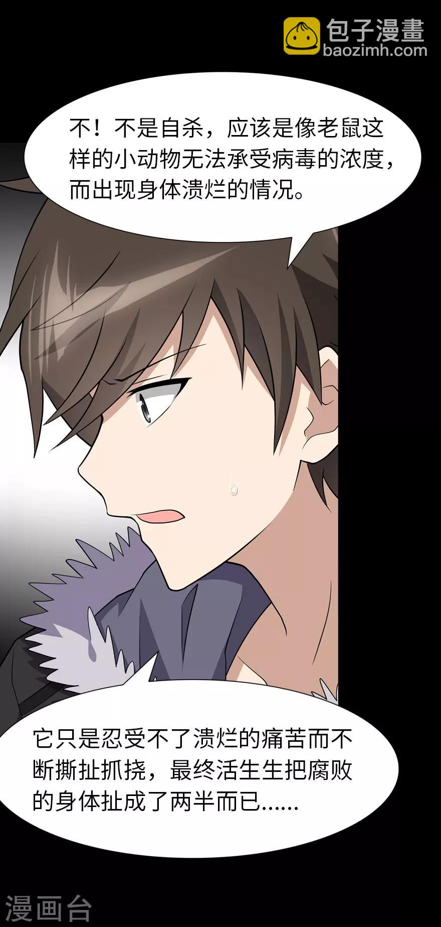 第75话41