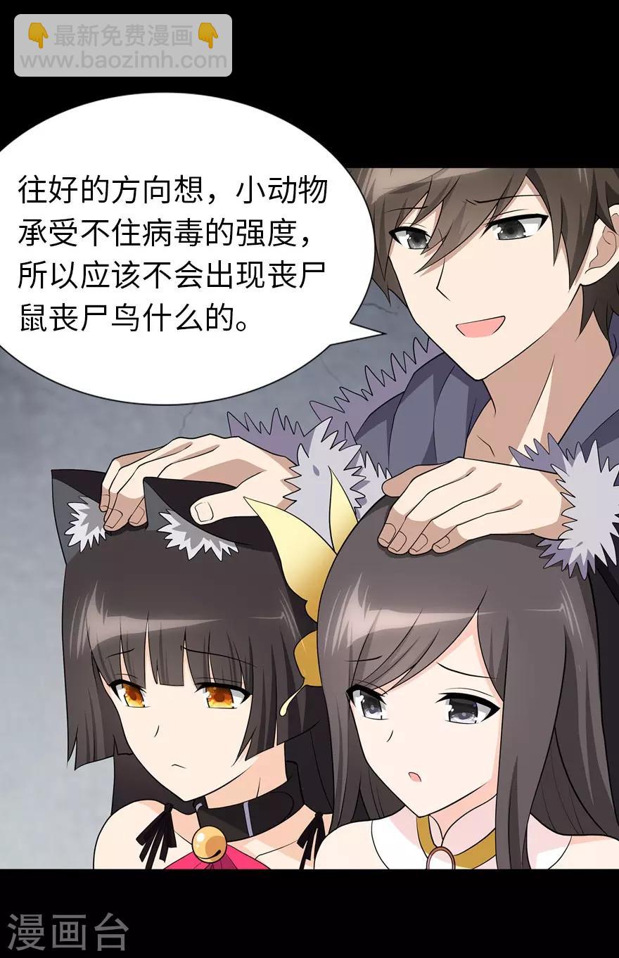 第75话43