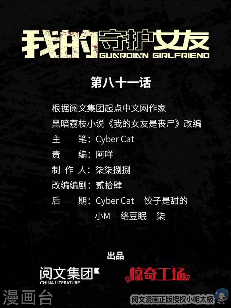 第81话0