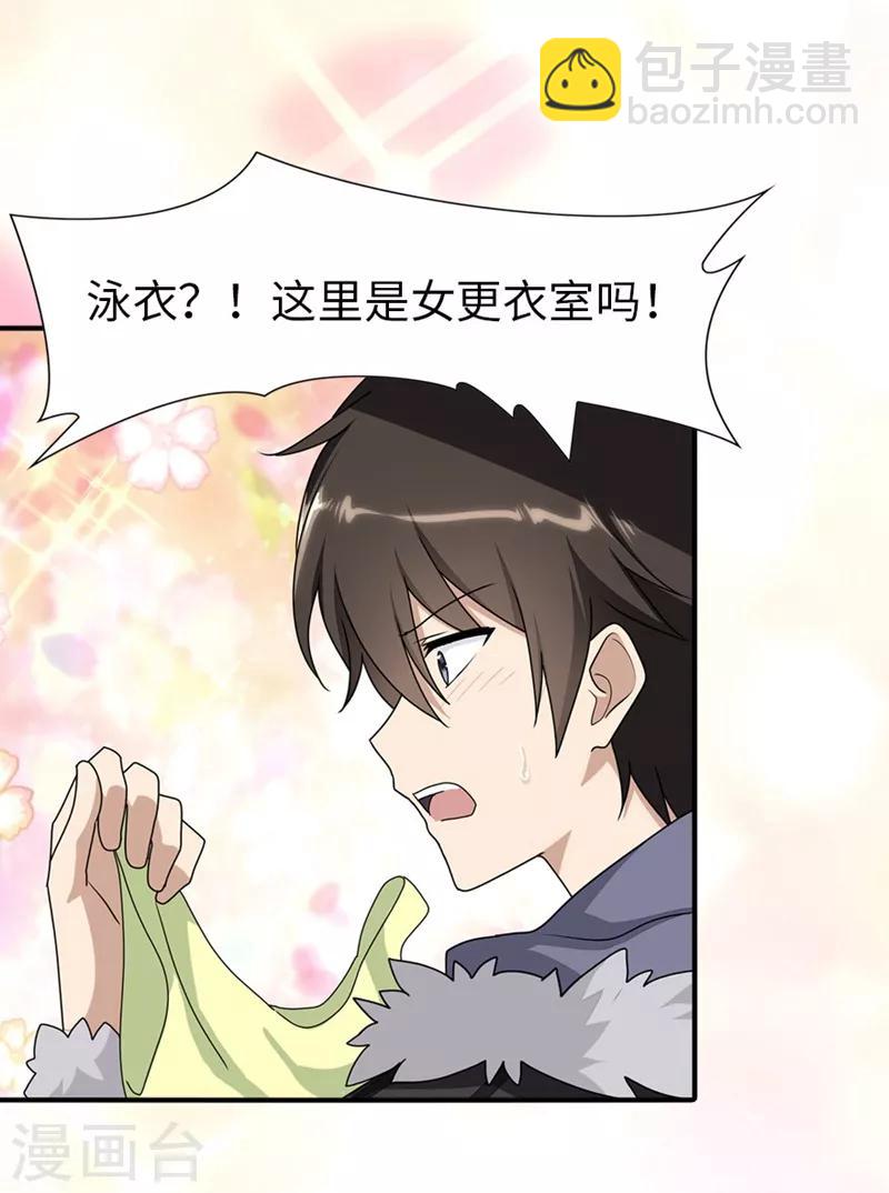 第81话14