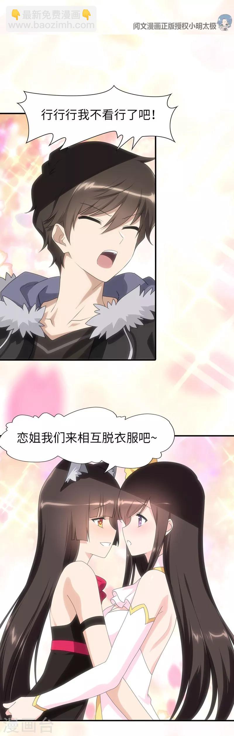第81话18