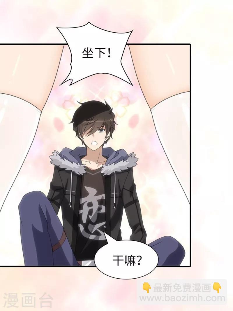 第81话25
