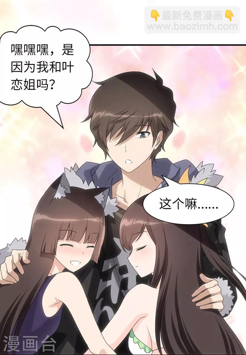 第81话28