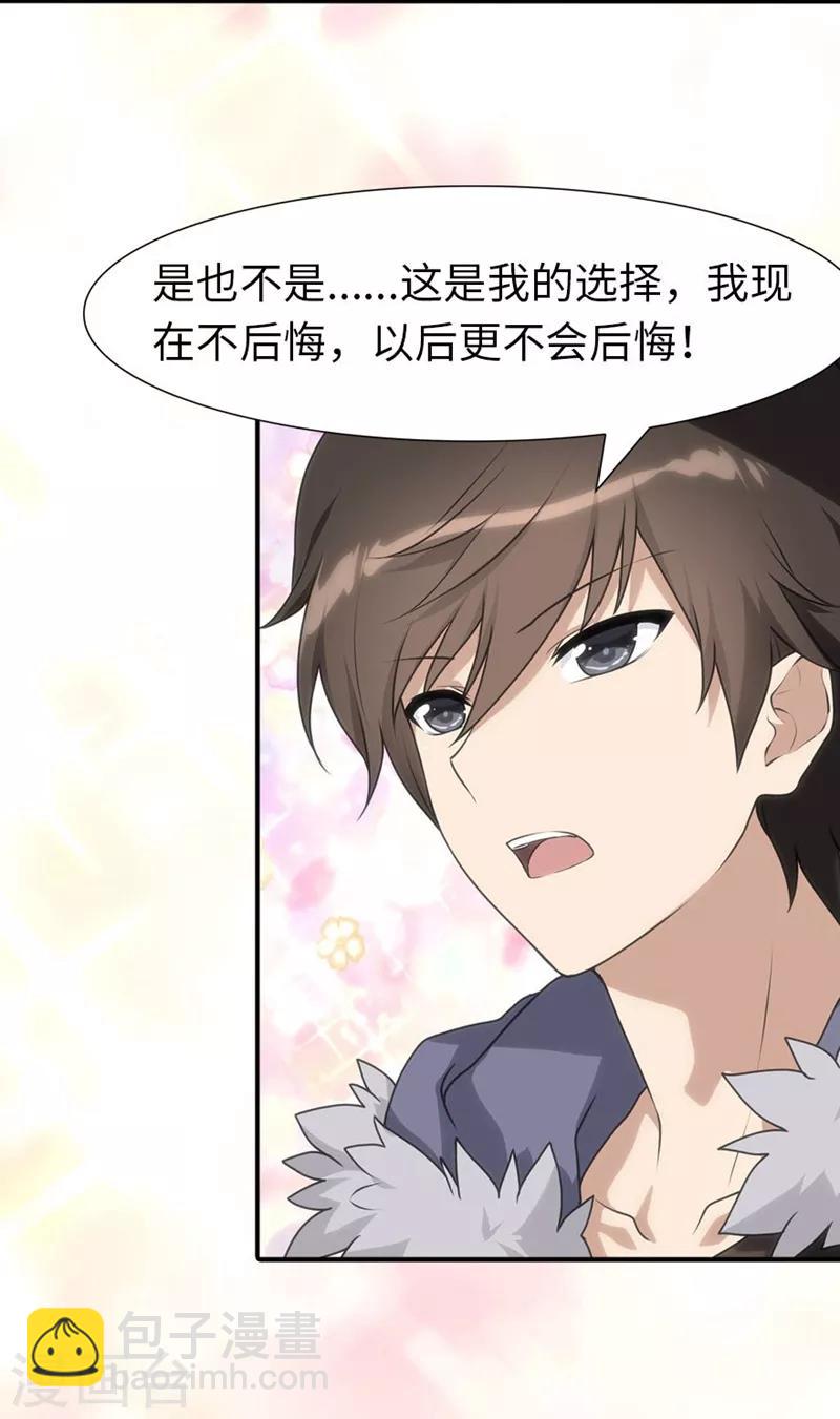 第81话29