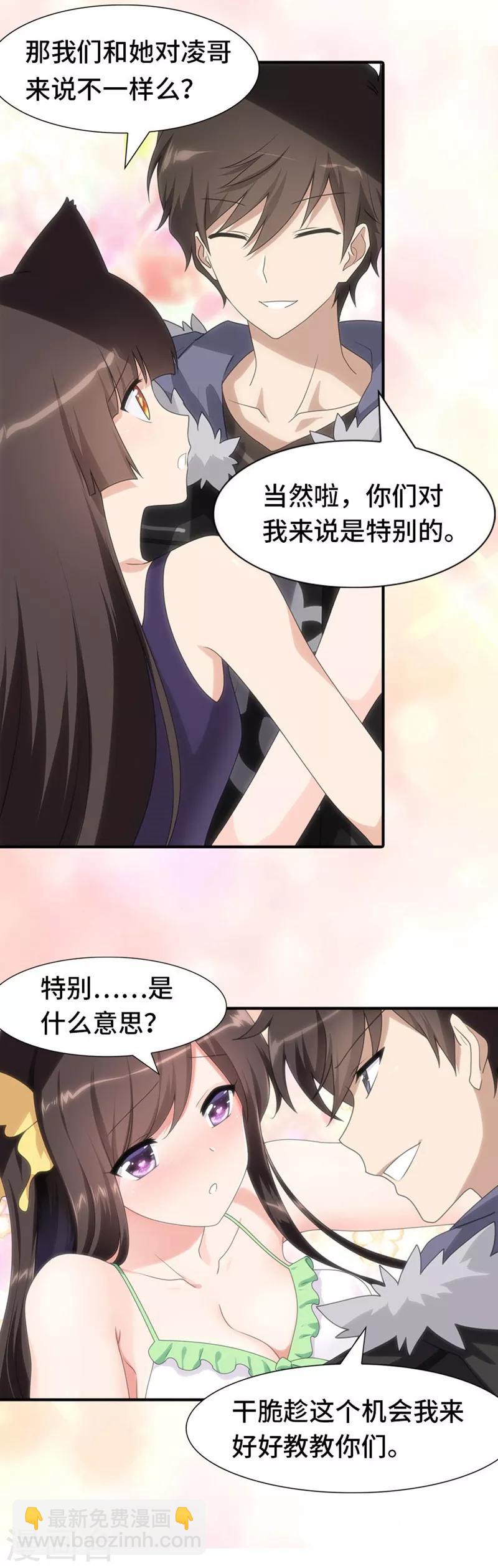第81话30