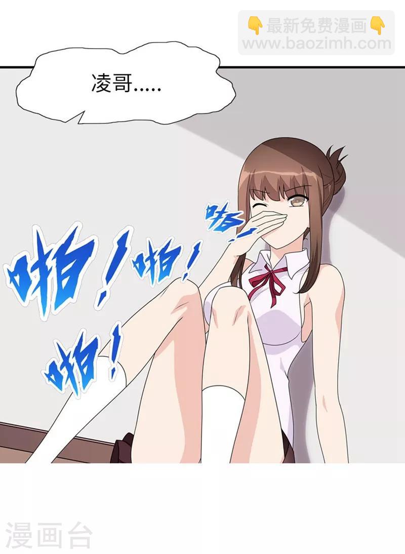 第81话32
