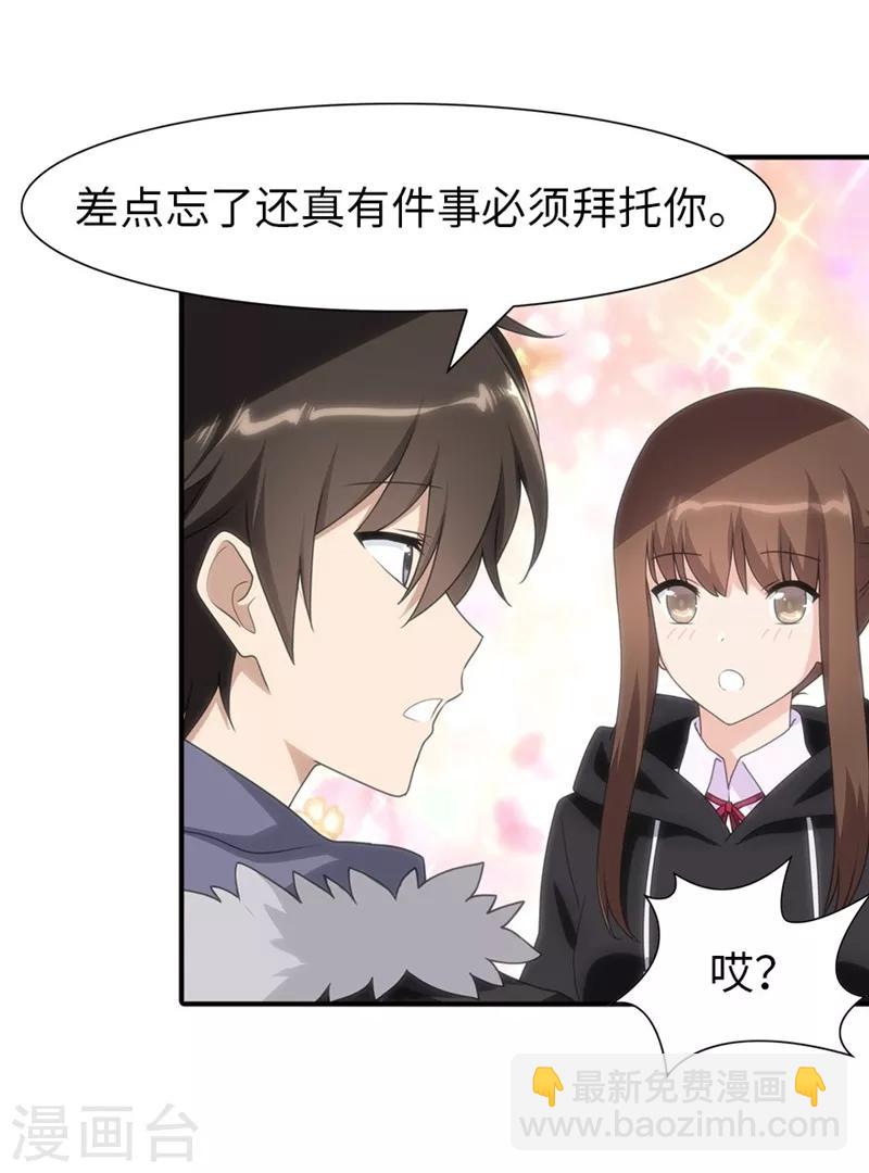 第81话6