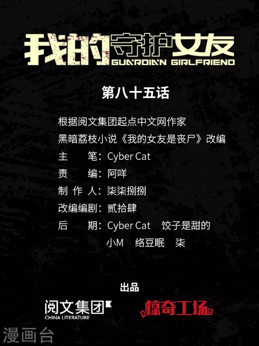 第85话0