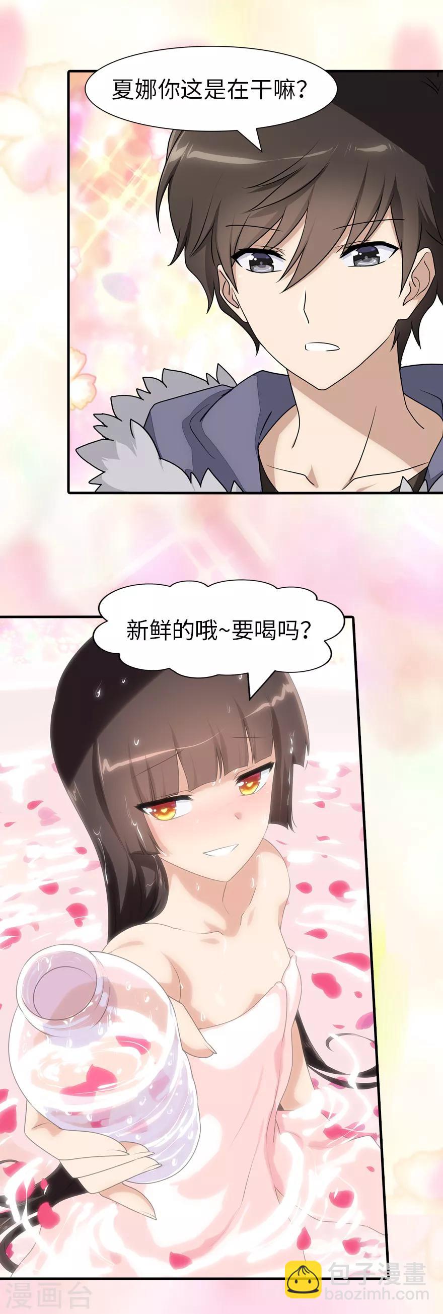 第85话43