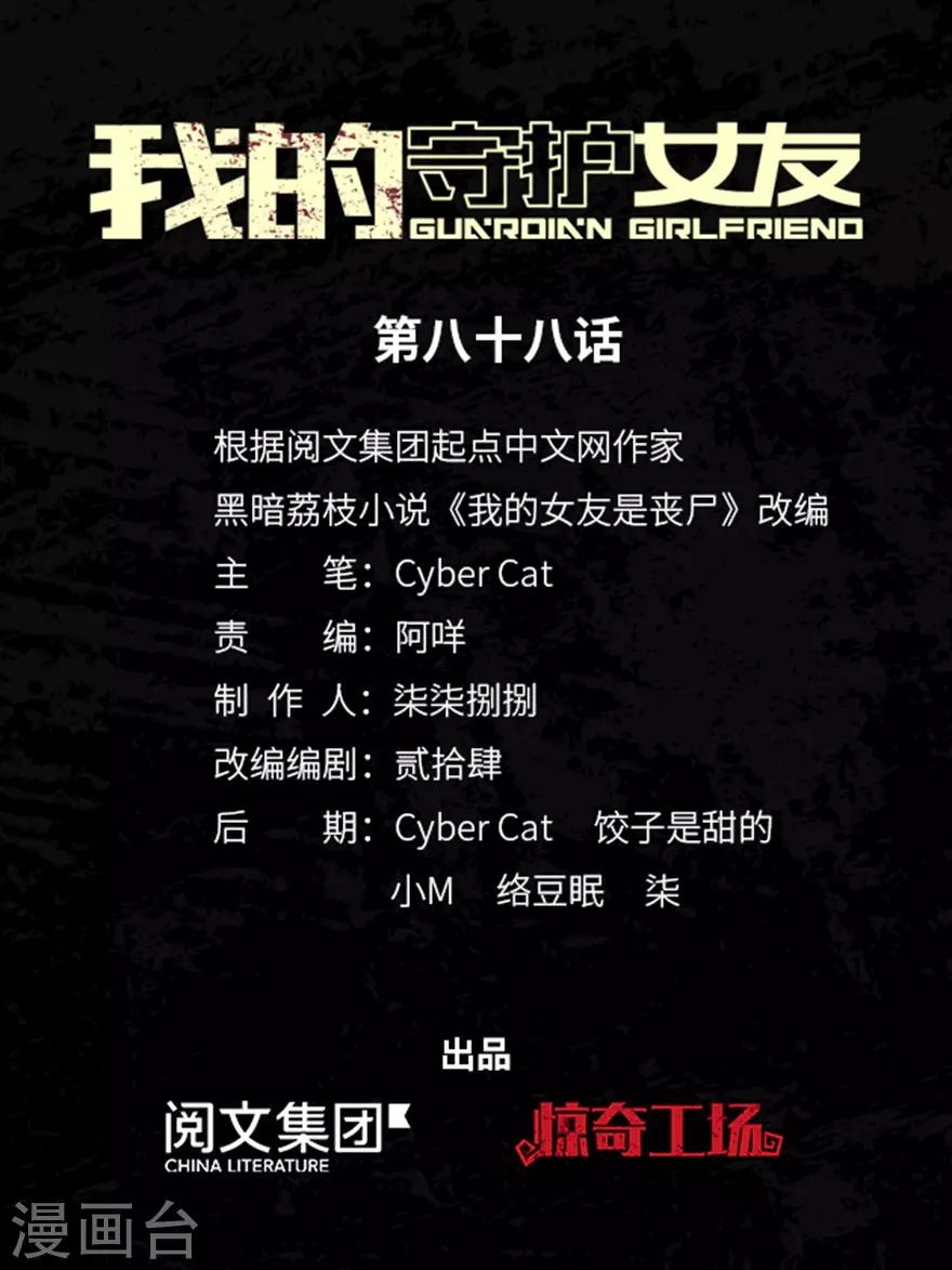 第88话0